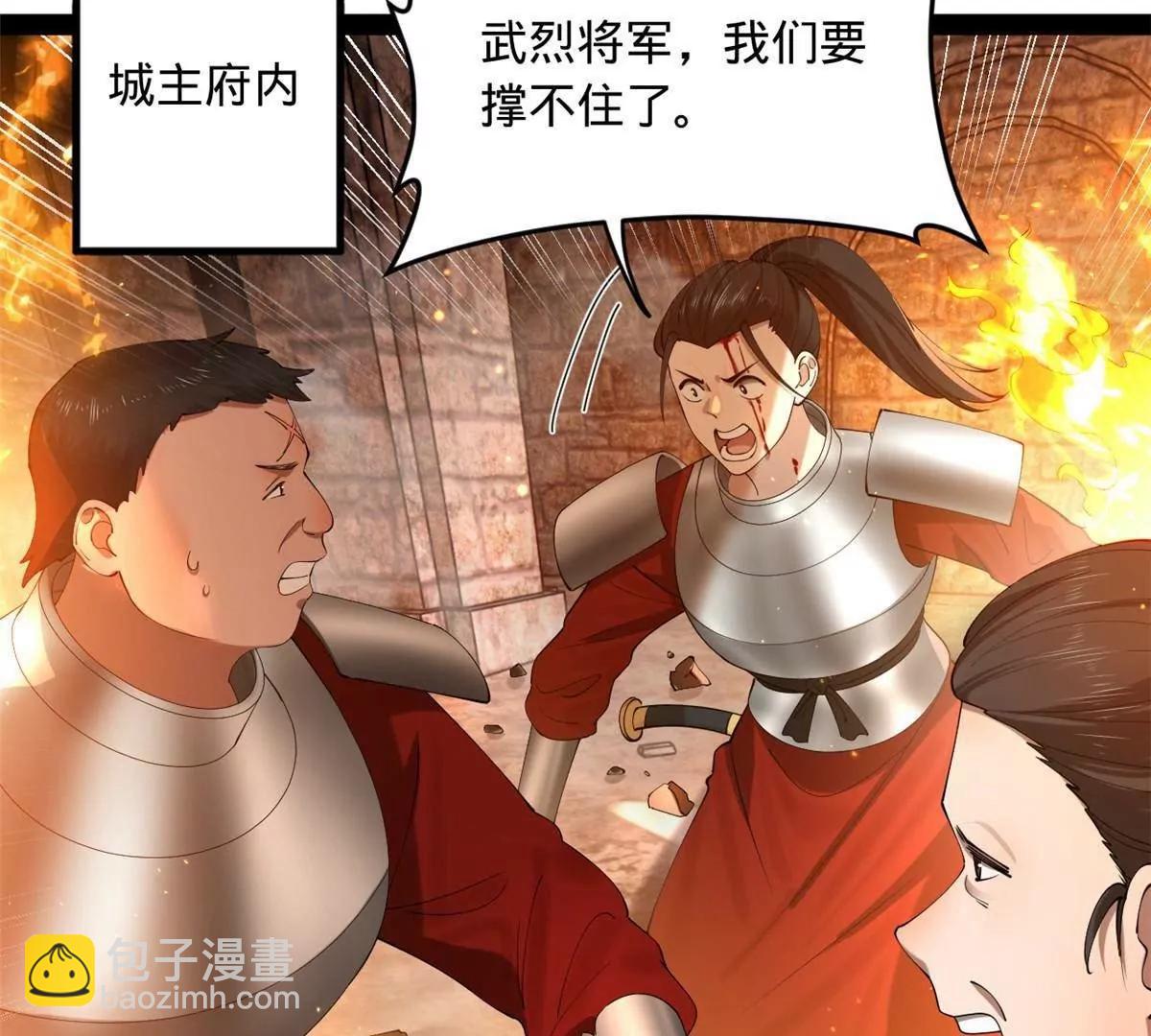 259 	两个骚狐狸(1/3)-第258话