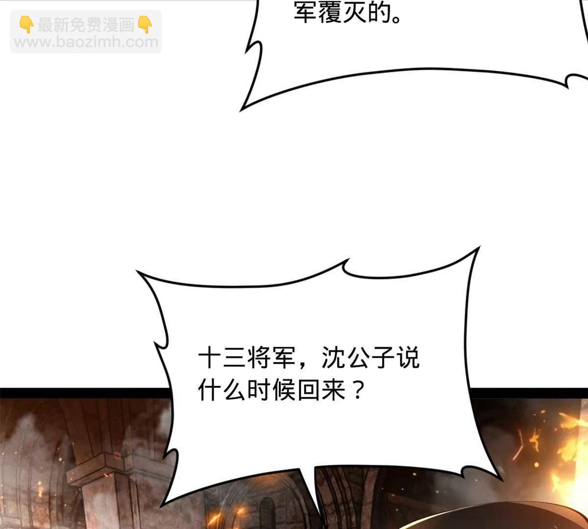 259 	两个骚狐狸(1/3)-第258话