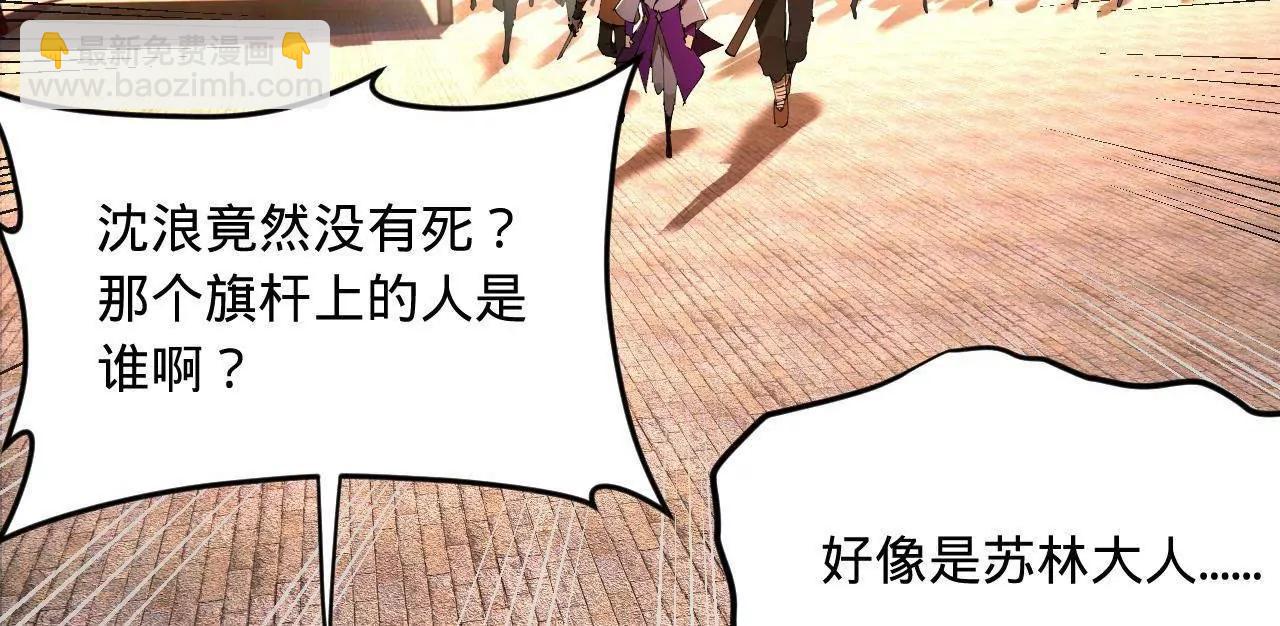 史上最強贅婿 - 260 	無敵大傻！(3/4) - 1