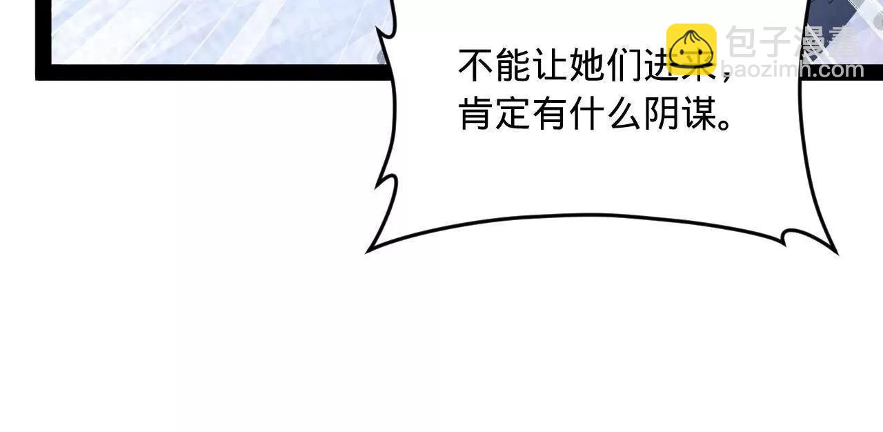 史上最強贅婿 - 260 	無敵大傻！(1/4) - 3