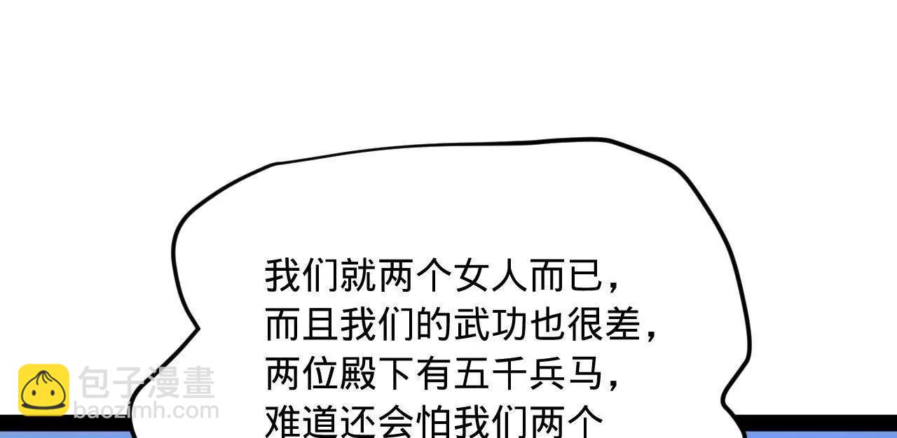 史上最強贅婿 - 260 	無敵大傻！(1/4) - 5