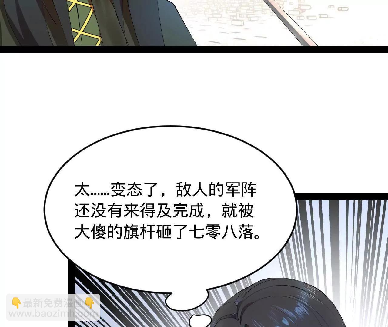 史上最強贅婿 - 260 	無敵大傻！(3/4) - 7