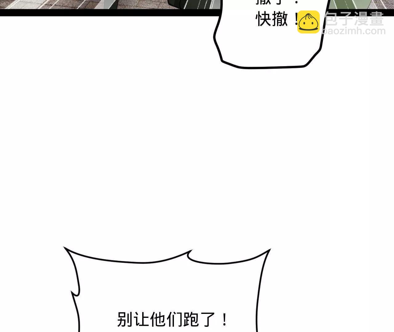 史上最強贅婿 - 260 	無敵大傻！(3/4) - 4