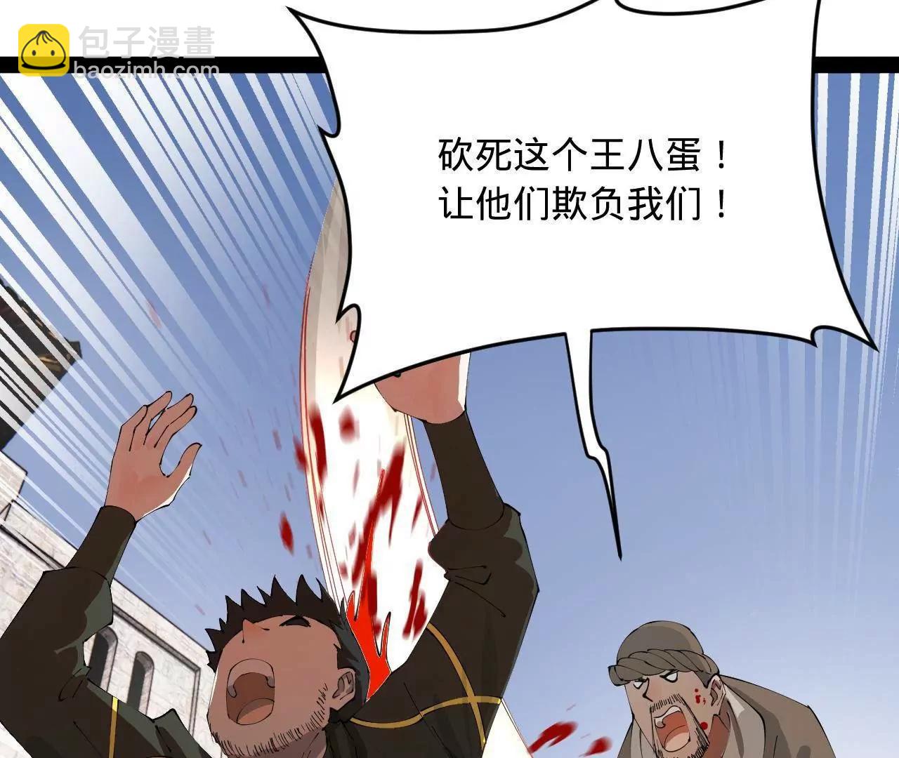 史上最強贅婿 - 260 	無敵大傻！(4/4) - 3