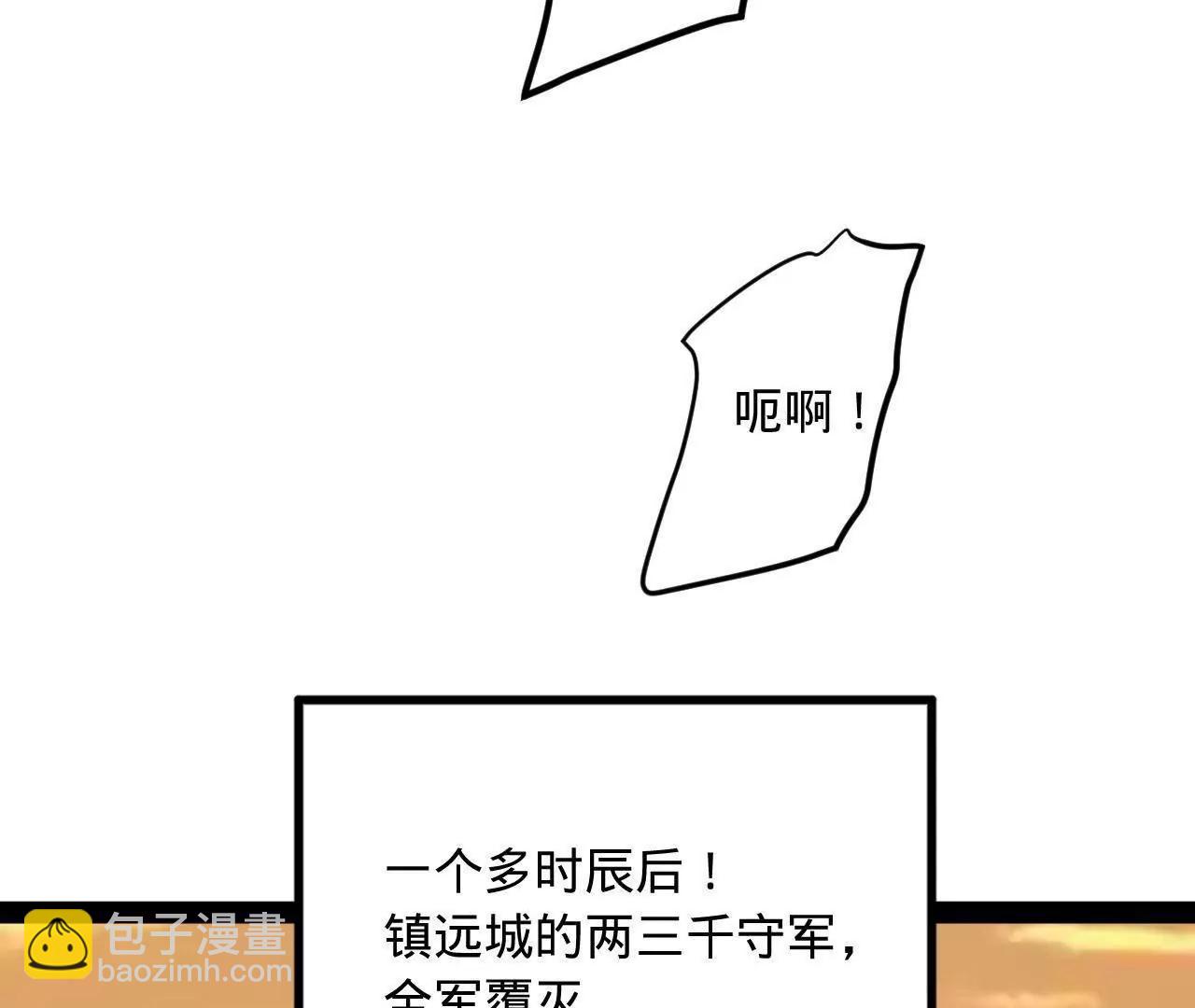 史上最強贅婿 - 260 	無敵大傻！(4/4) - 1