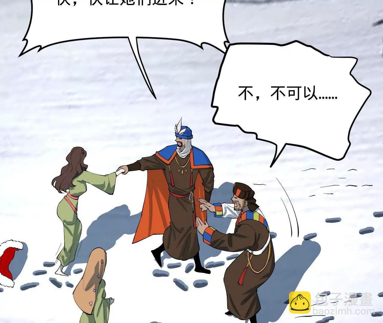 史上最強贅婿 - 260 	無敵大傻！(1/4) - 4