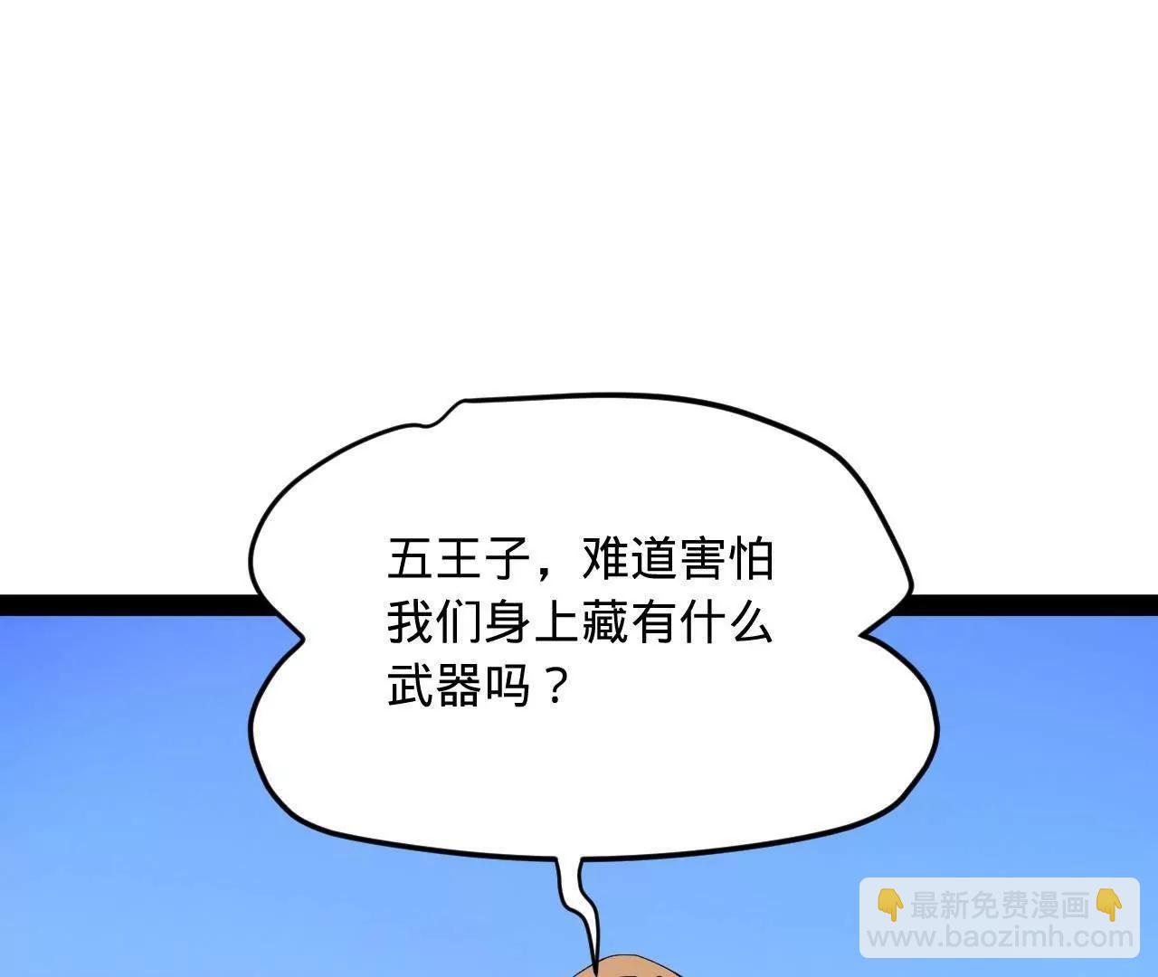 史上最強贅婿 - 260 	無敵大傻！(1/4) - 6