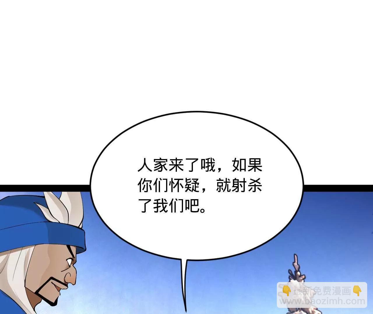 史上最強贅婿 - 260 	無敵大傻！(1/4) - 3