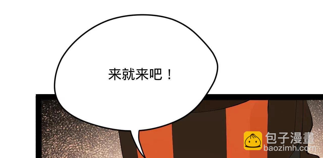 史上最強贅婿 - 260 	無敵大傻！(1/4) - 6