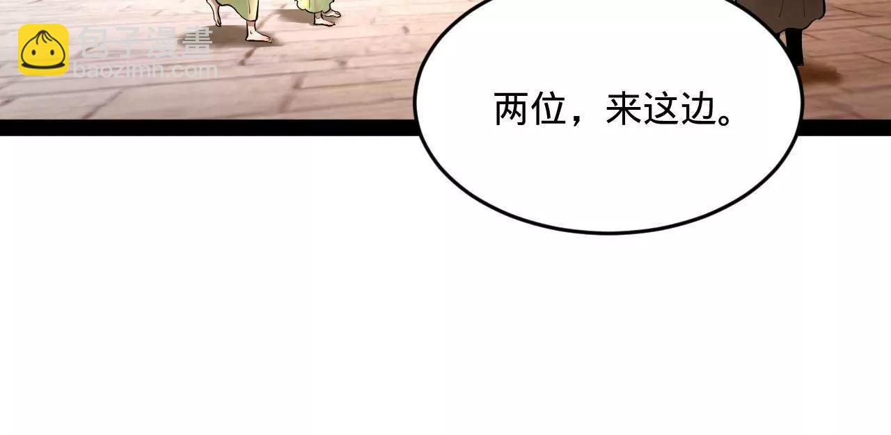 史上最強贅婿 - 260 	無敵大傻！(1/4) - 2