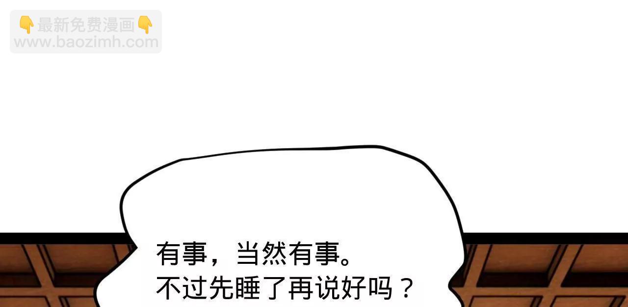 史上最強贅婿 - 260 	無敵大傻！(1/4) - 8