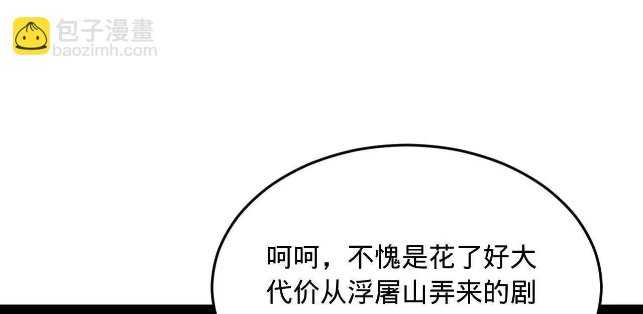 史上最強贅婿 - 260 	無敵大傻！(2/4) - 1