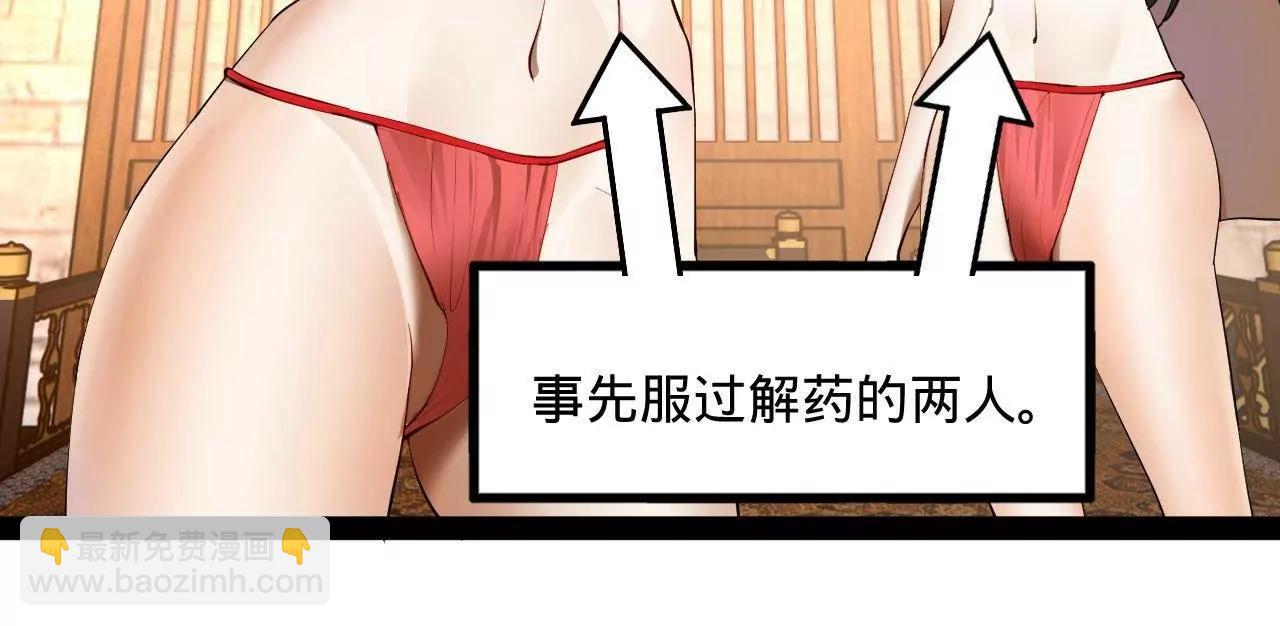 史上最強贅婿 - 260 	無敵大傻！(2/4) - 3