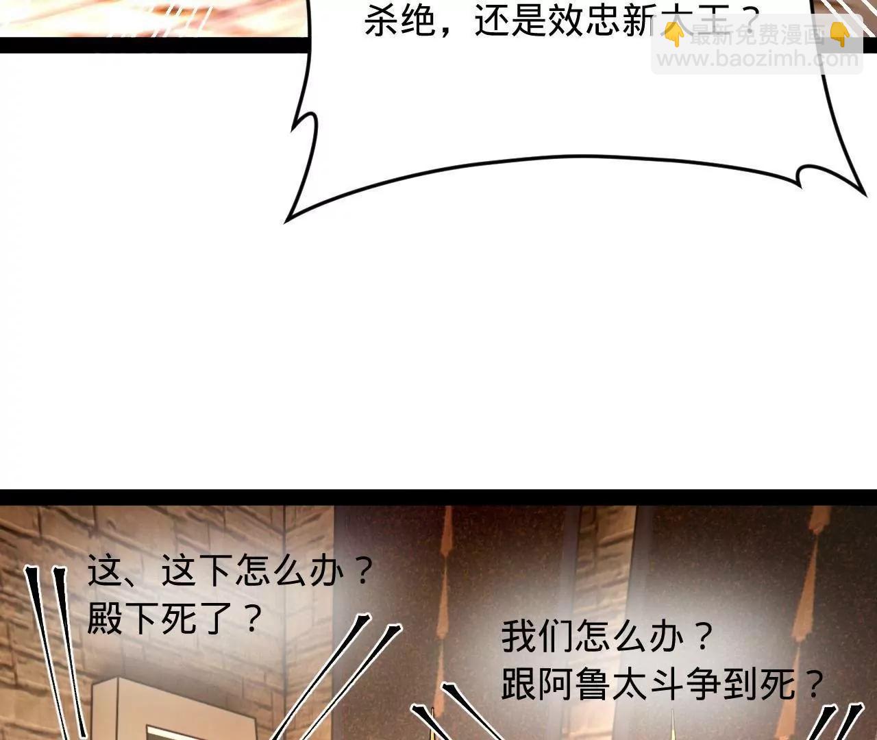 史上最強贅婿 - 260 	無敵大傻！(2/4) - 2