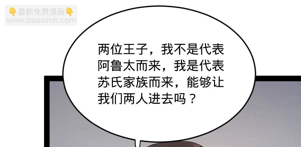 史上最強贅婿 - 260 	無敵大傻！(1/4) - 7