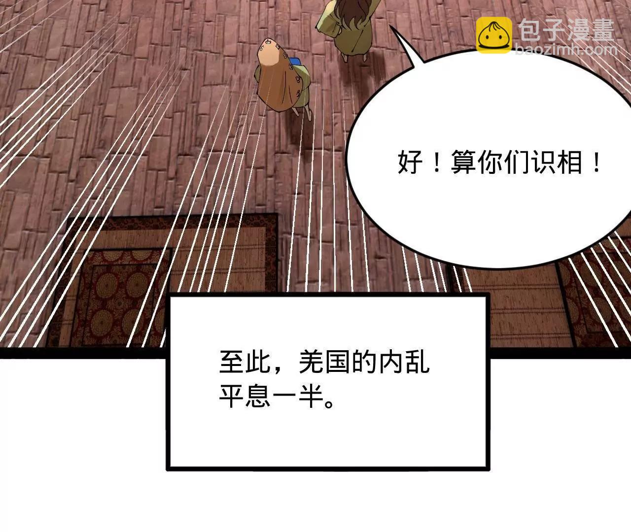 史上最強贅婿 - 260 	無敵大傻！(2/4) - 5