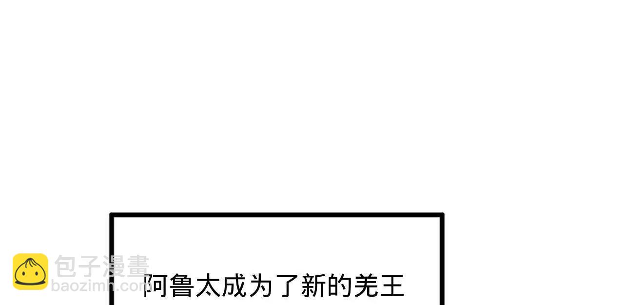 史上最強贅婿 - 260 	無敵大傻！(2/4) - 6