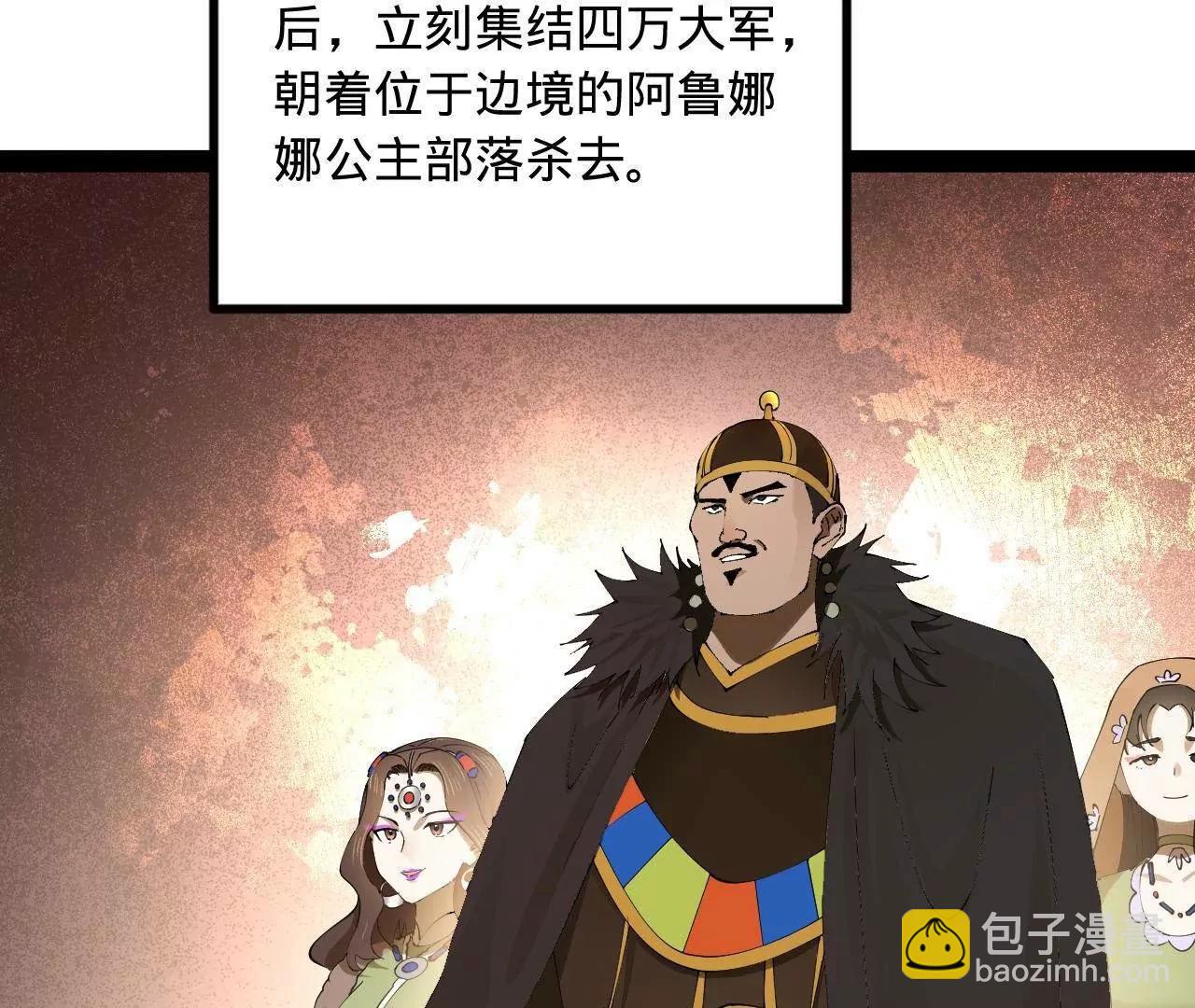 史上最強贅婿 - 260 	無敵大傻！(2/4) - 7