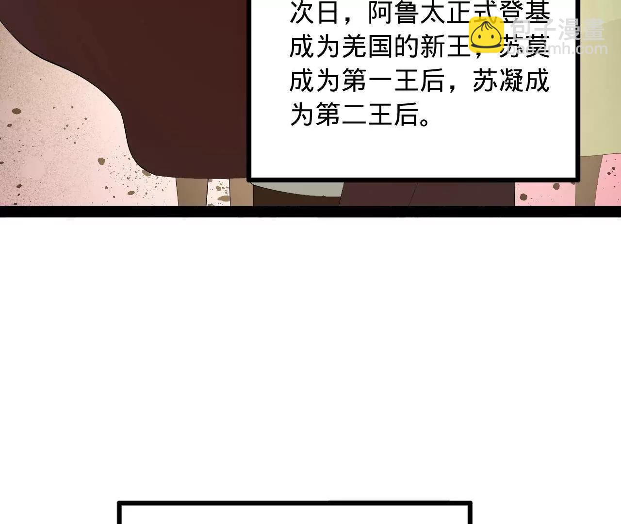 史上最強贅婿 - 260 	無敵大傻！(2/4) - 1