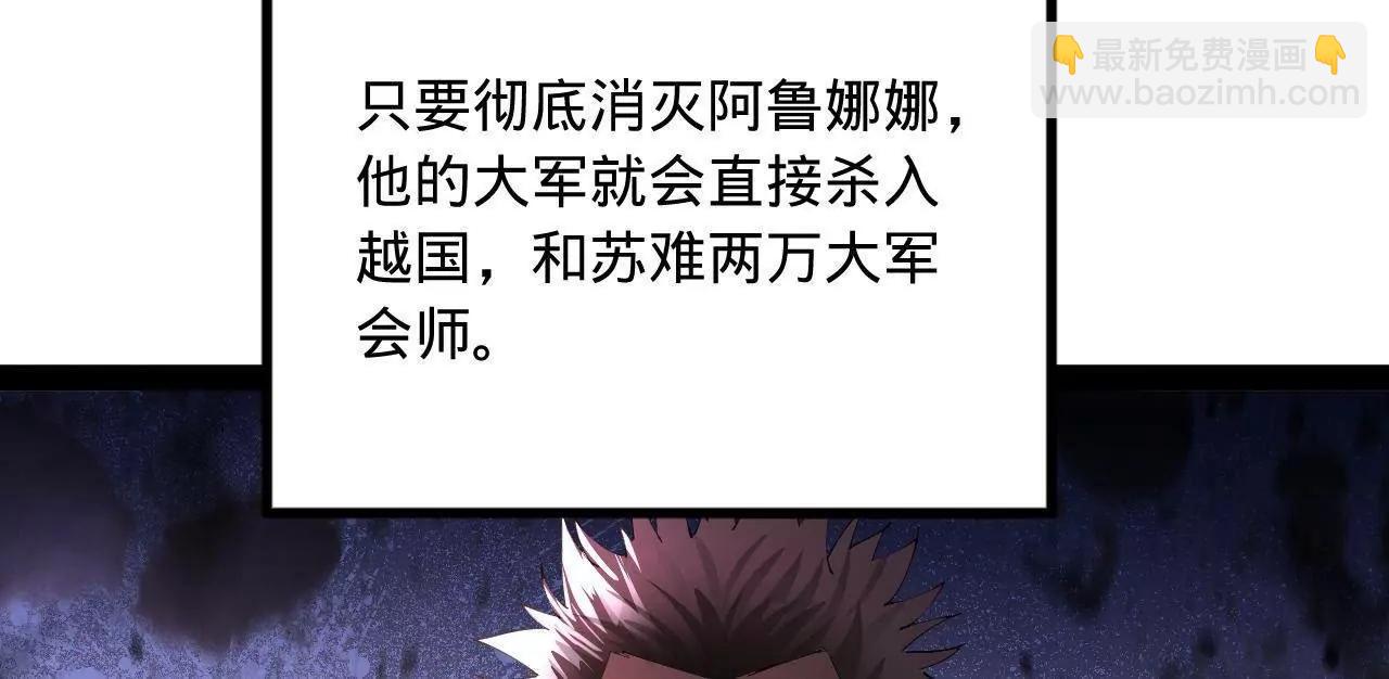 史上最強贅婿 - 260 	無敵大傻！(2/4) - 2