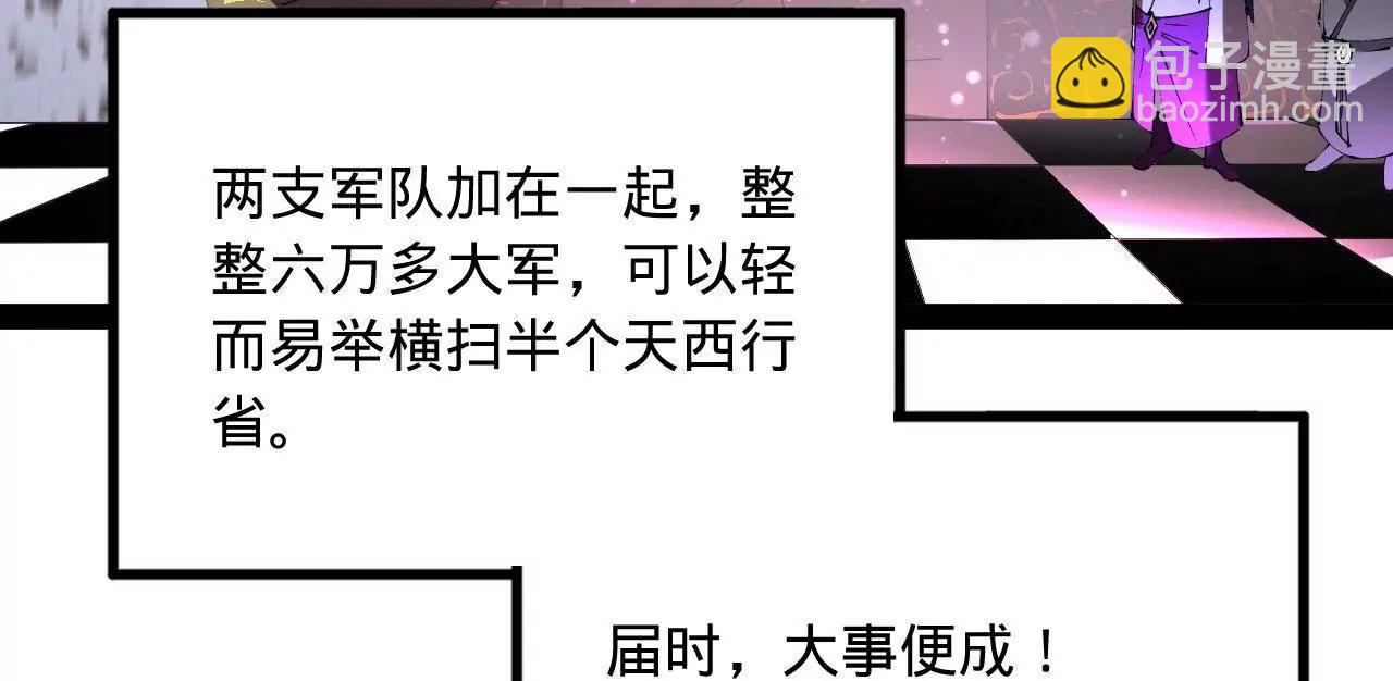 史上最強贅婿 - 260 	無敵大傻！(2/4) - 4