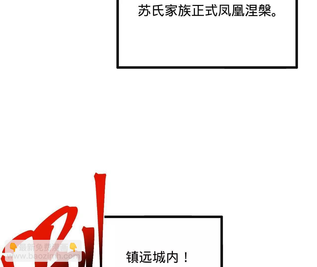 史上最強贅婿 - 260 	無敵大傻！(2/4) - 5