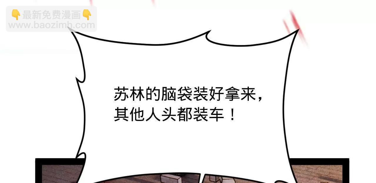 261 	大劫杀令！(1/4)-第260话