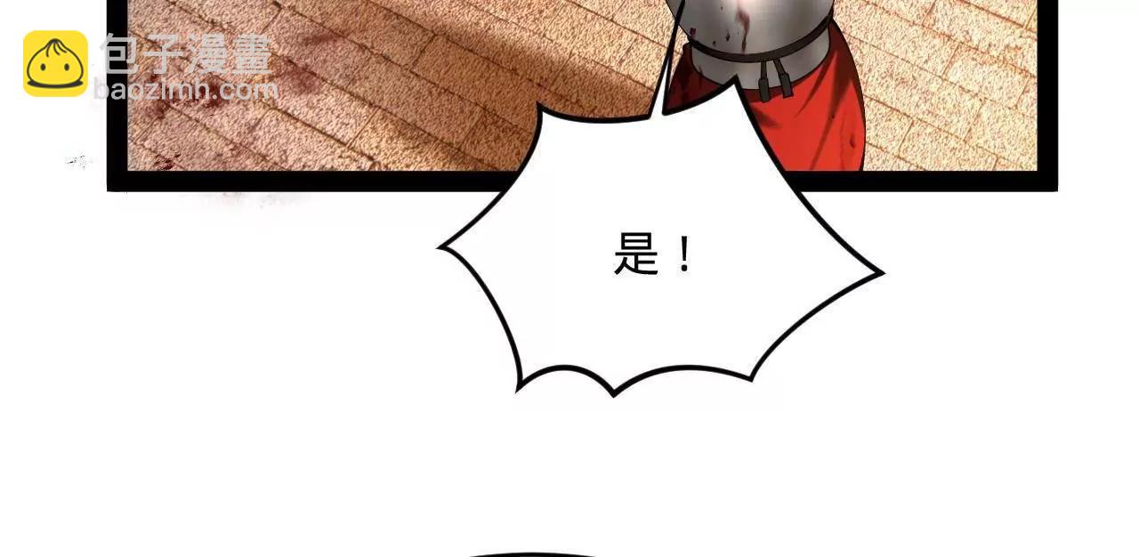 261 	大劫杀令！(1/4)-第260话