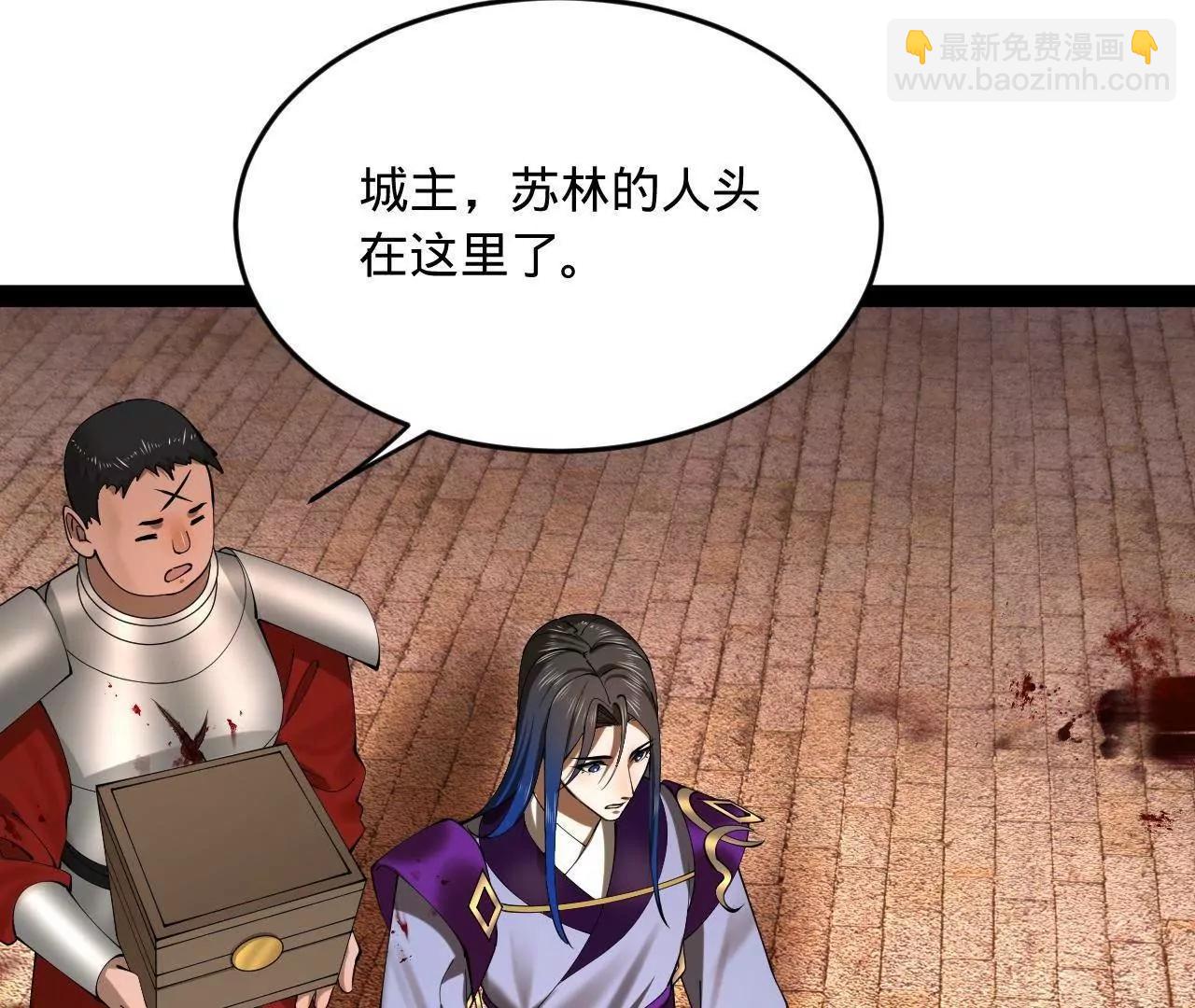 261 	大劫杀令！(1/4)-第260话