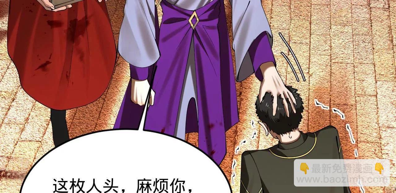 261 	大劫杀令！(1/4)-第260话