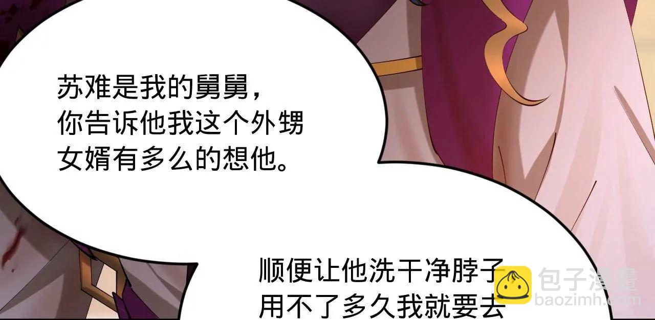 261 	大劫杀令！(1/4)-第260话