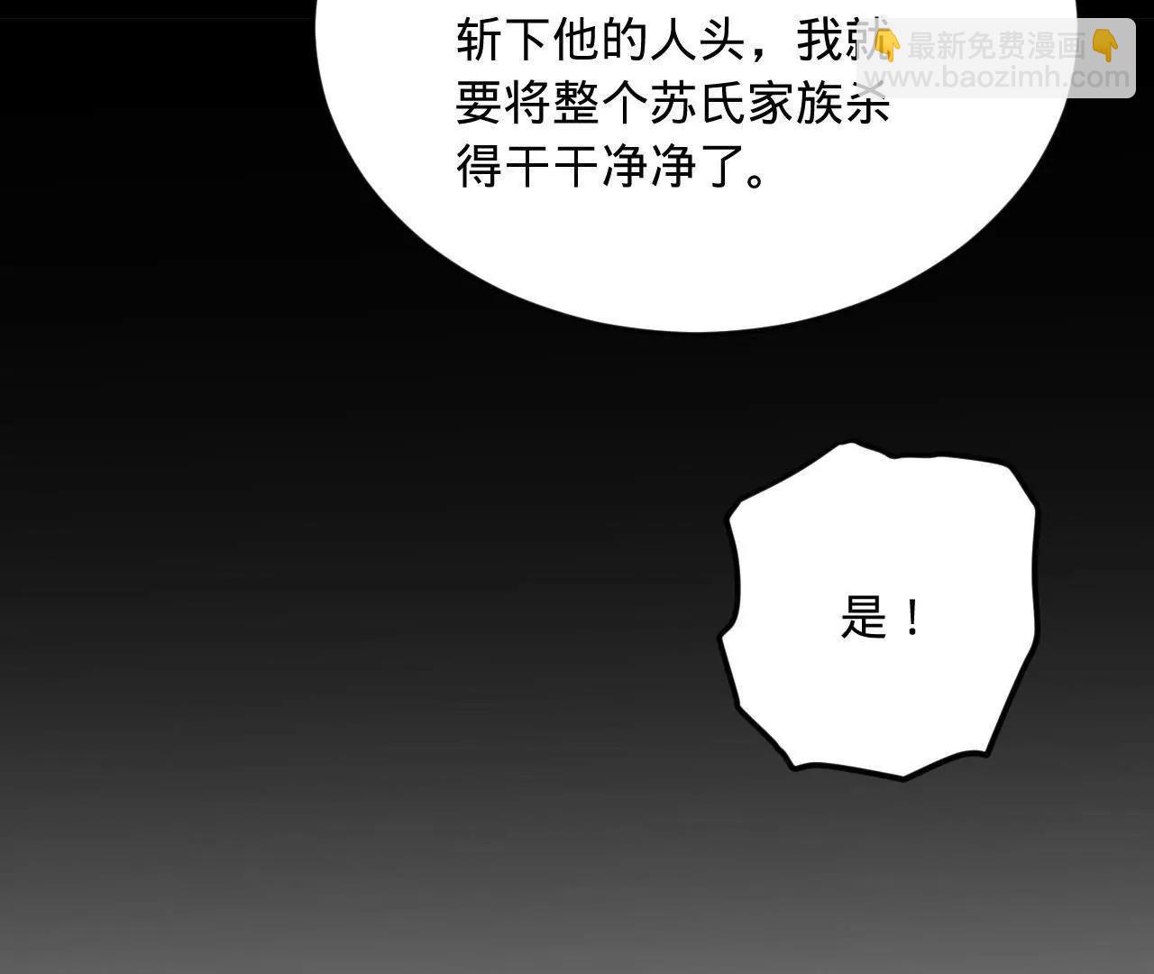 261 	大劫杀令！(1/4)-第260话