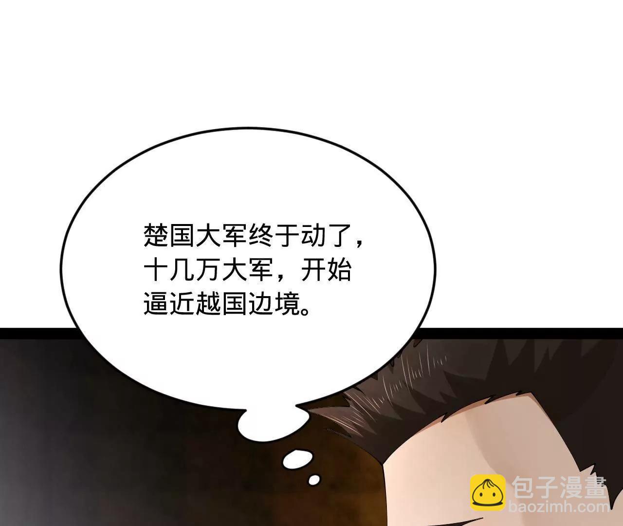 261 	大劫杀令！(1/4)-第260话