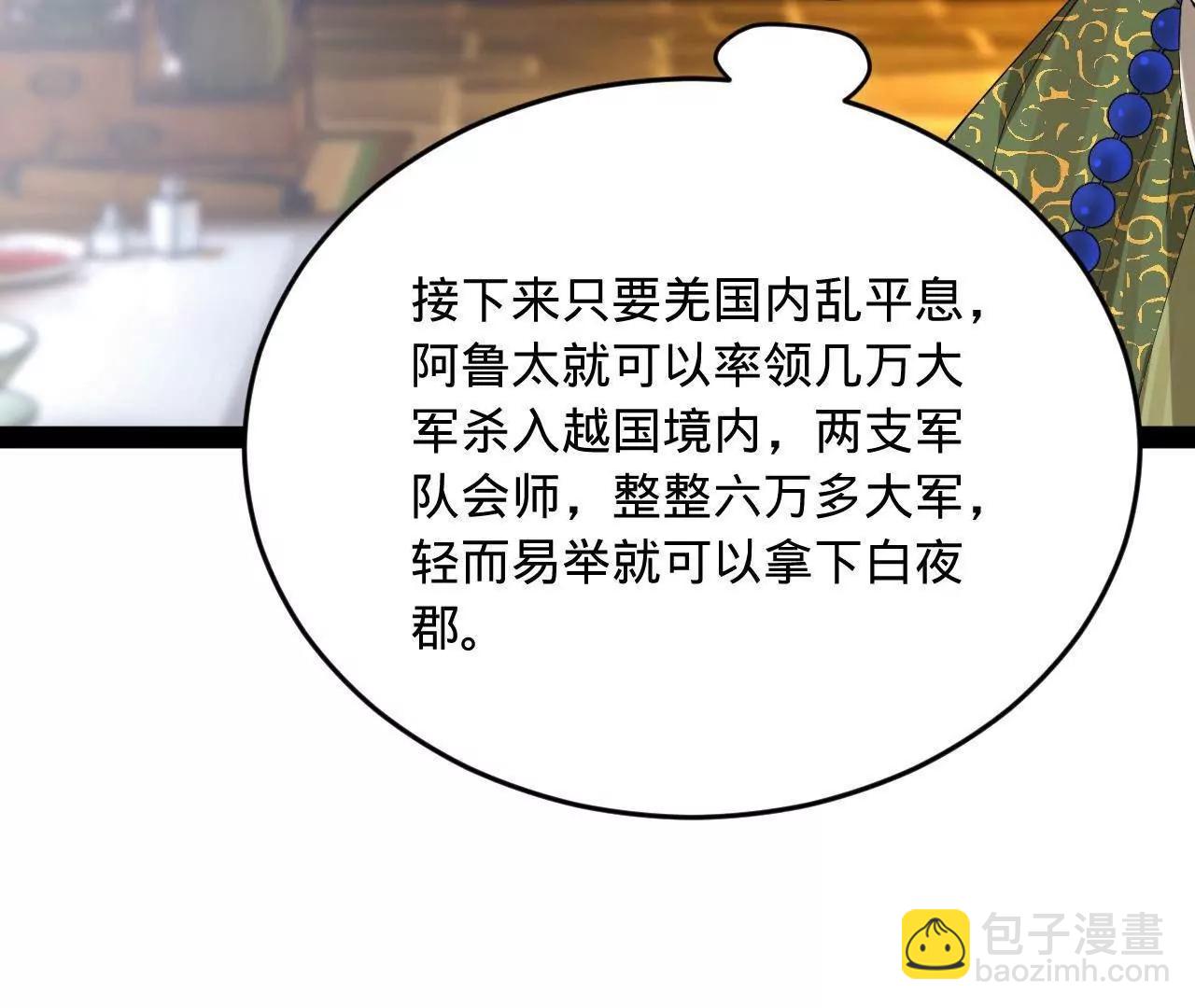 261 	大劫杀令！(1/4)-第260话