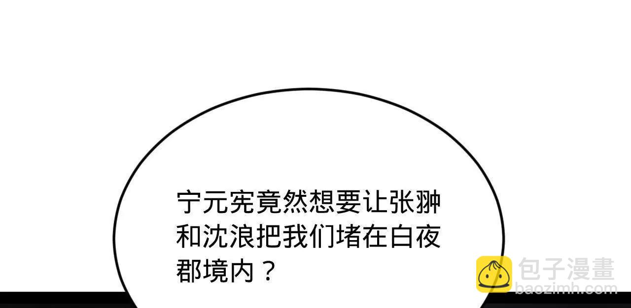 261 	大劫杀令！(1/4)-第260话