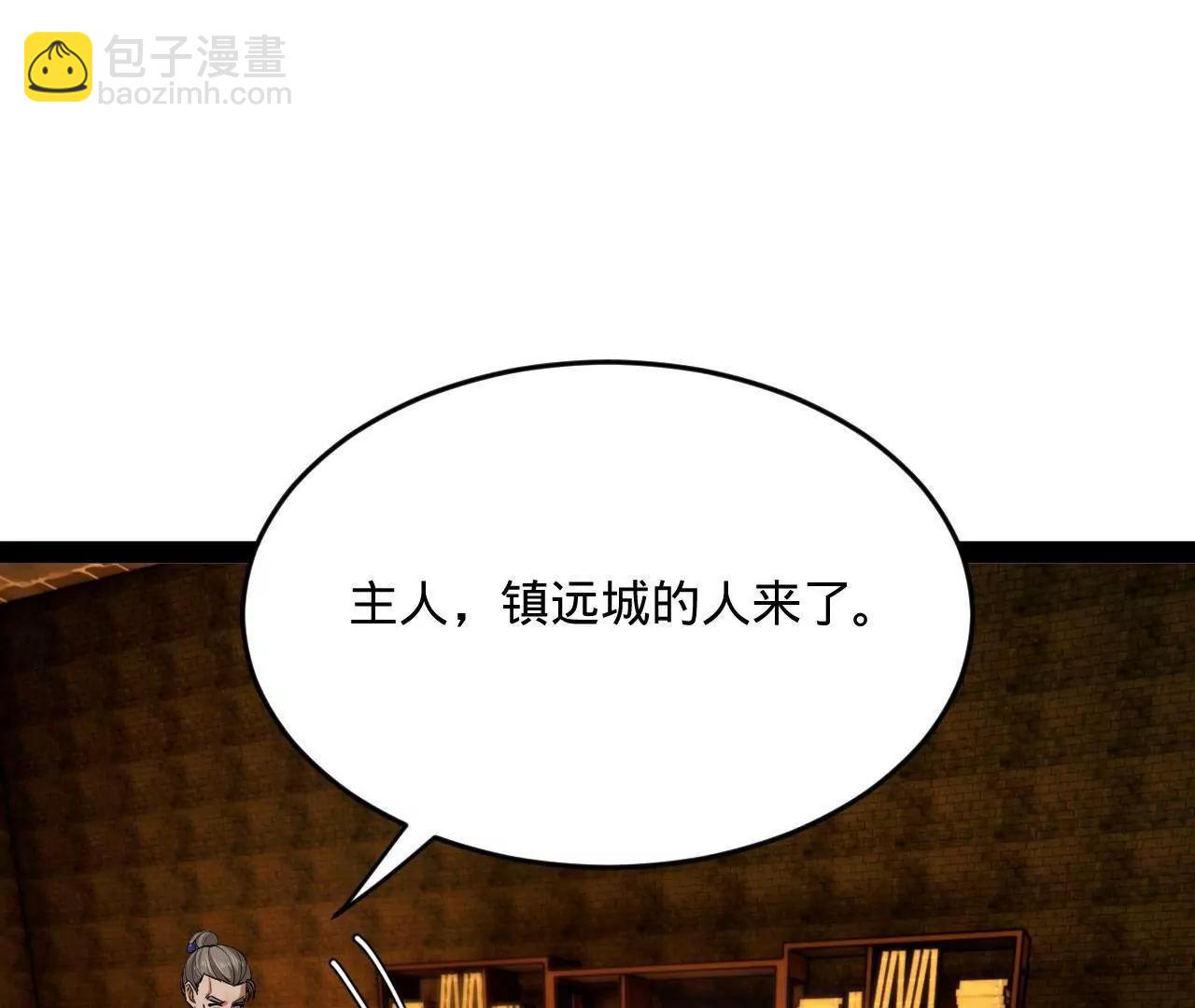 261 	大劫杀令！(1/4)-第260话