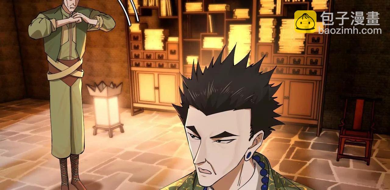 261 	大劫杀令！(1/4)-第260话