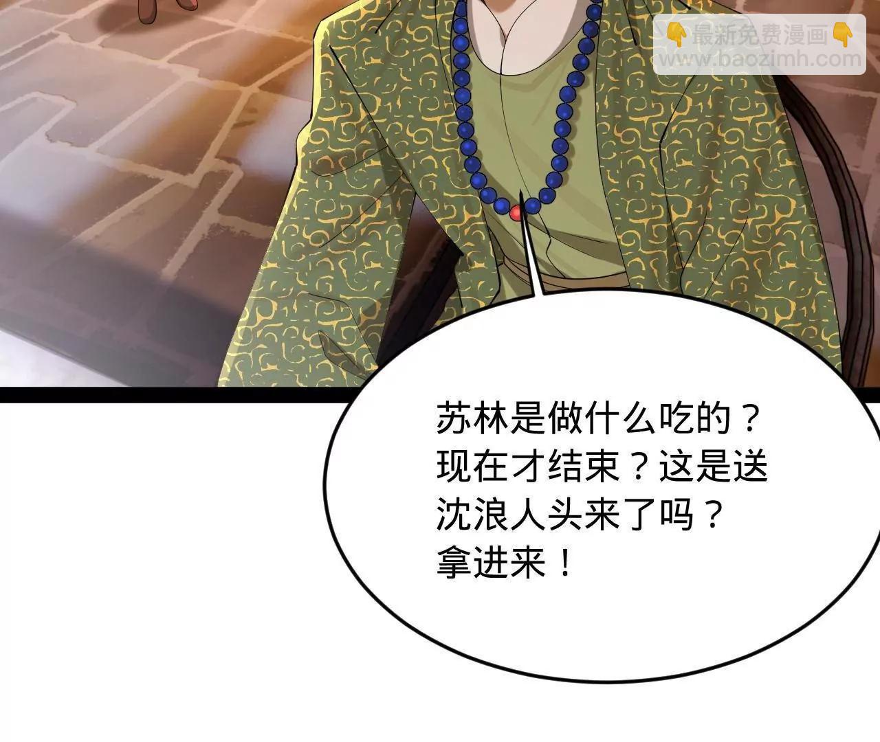 261 	大劫杀令！(1/4)-第260话