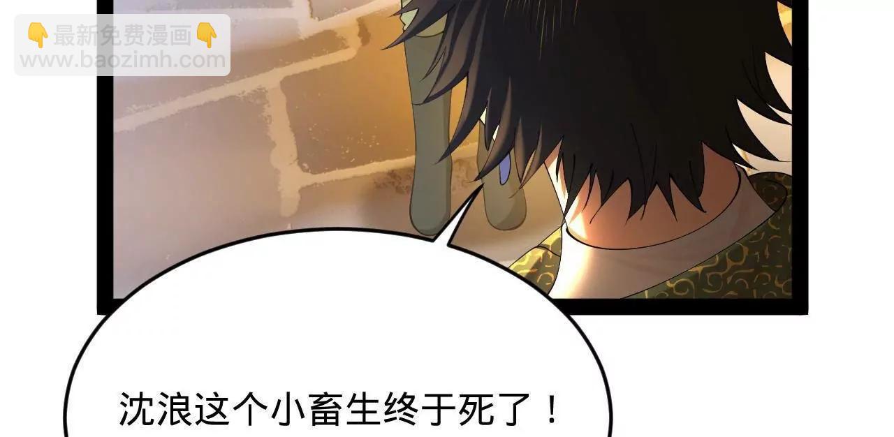 261 	大劫杀令！(1/4)-第260话