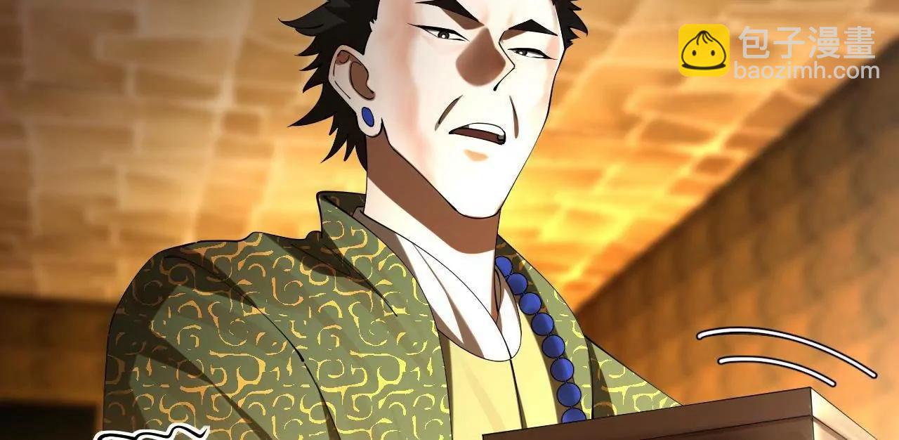 261 	大劫杀令！(1/4)-第260话