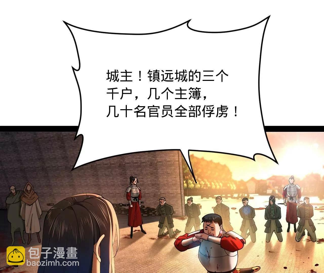 261 	大劫杀令！(1/4)-第260话