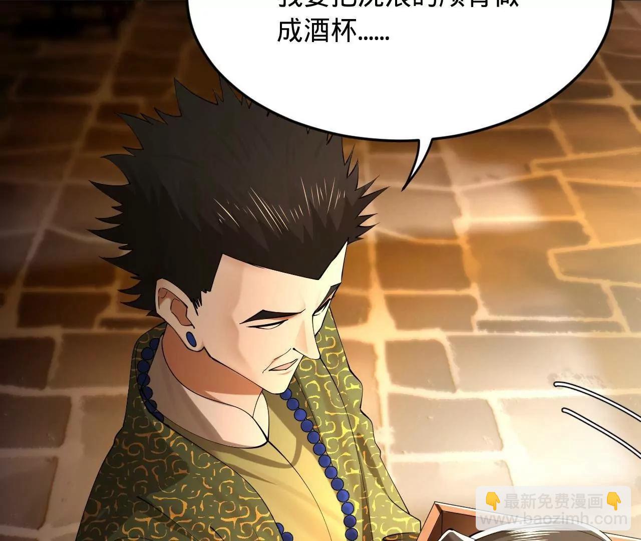 261 	大劫杀令！(1/4)-第260话