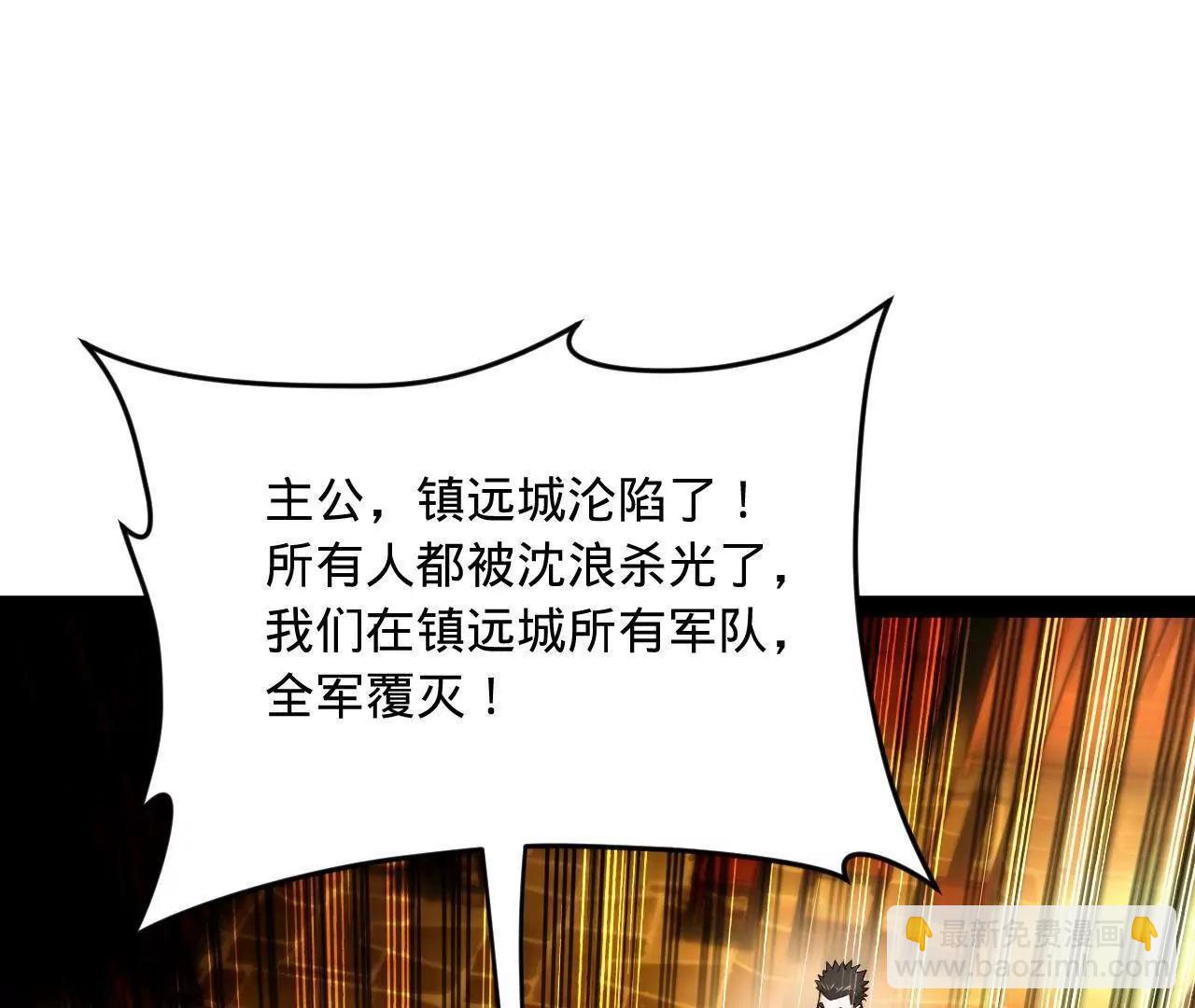 261 	大劫杀令！(1/4)-第260话