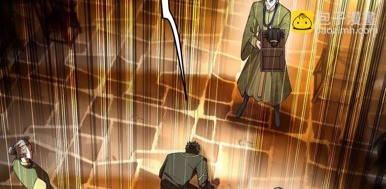 261 	大劫杀令！(1/4)-第260话