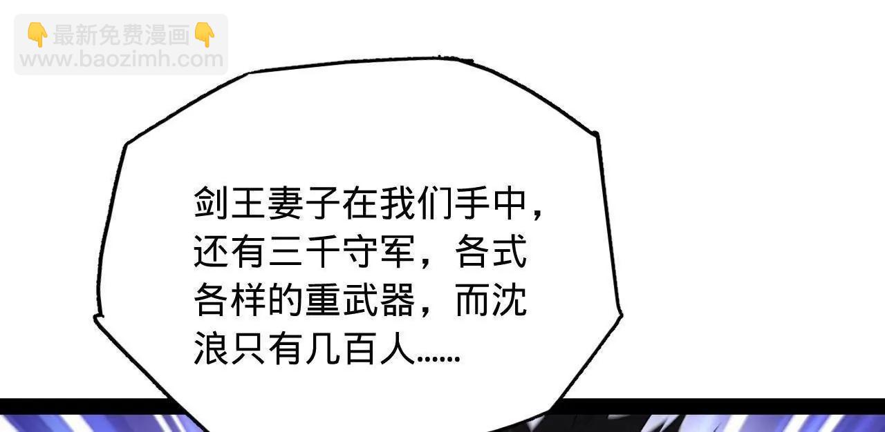 261 	大劫杀令！(1/4)-第260话