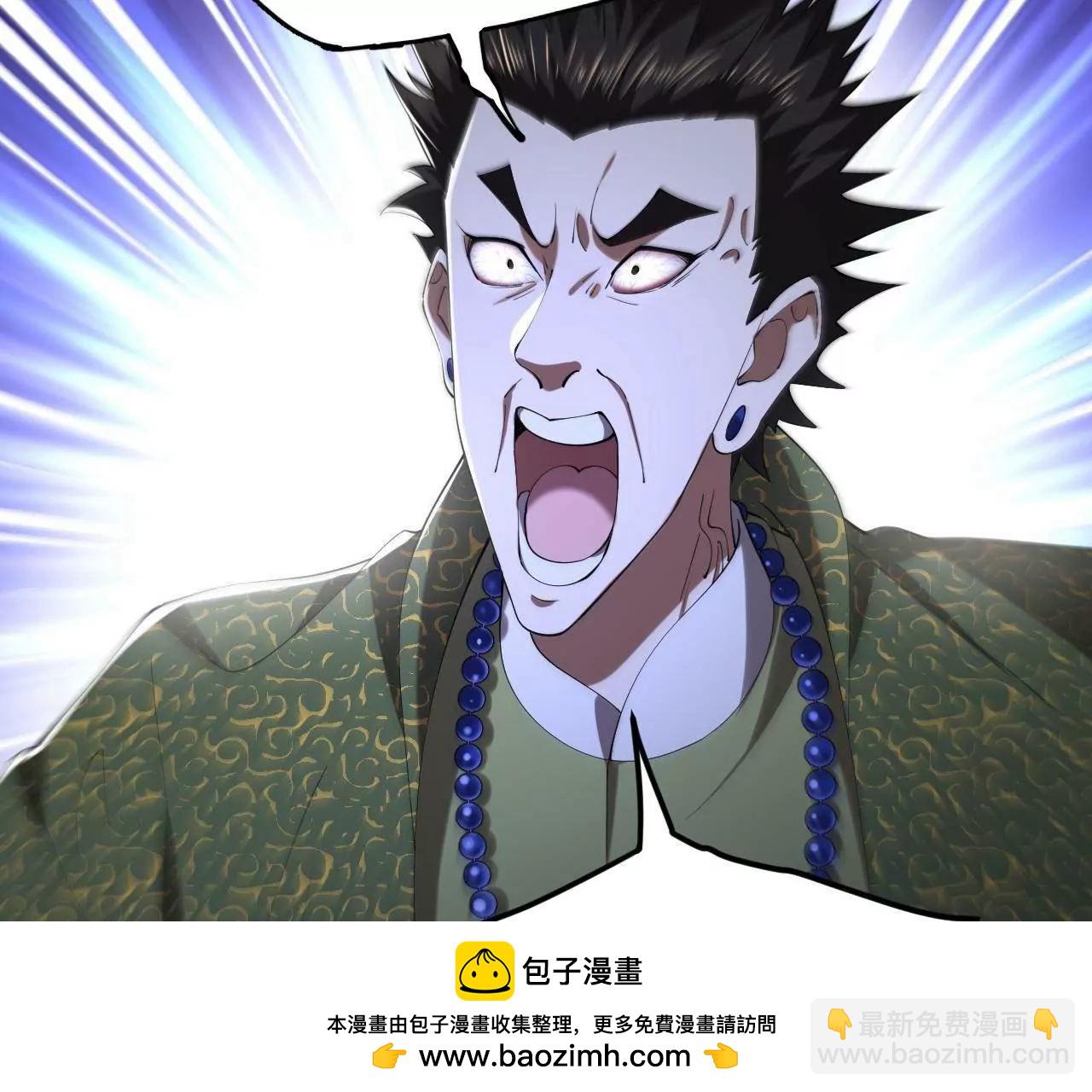 261 	大劫杀令！(1/4)-第260话