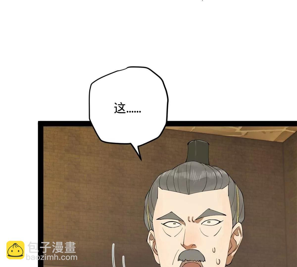 史上最強贅婿 - 262 刺殺金卓！(1/4) - 2