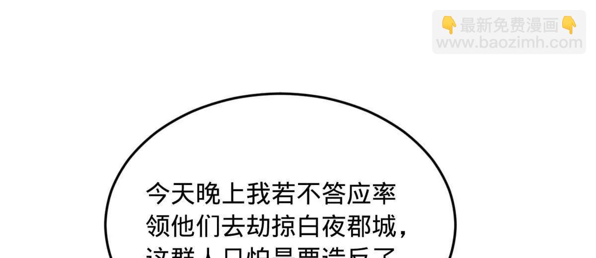 史上最強贅婿 - 262 刺殺金卓！(3/4) - 5