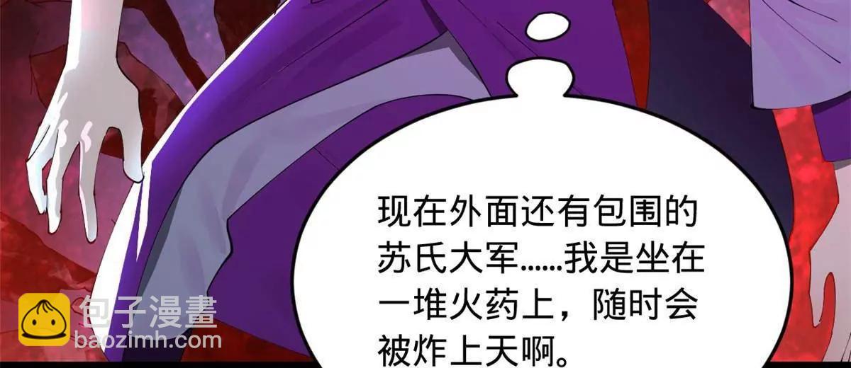 史上最強贅婿 - 262 刺殺金卓！(3/4) - 7