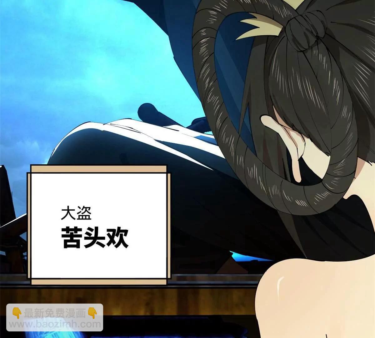 史上最強贅婿 - 262 刺殺金卓！(3/4) - 4